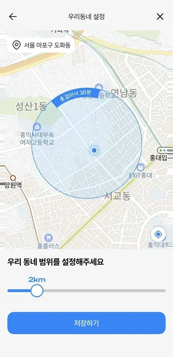 Setting how far around you to look, with the radius drawn on a map