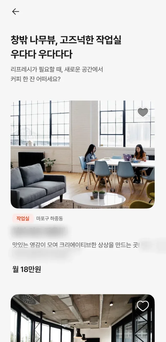 A curated round-up of spaces, each with its monthly price