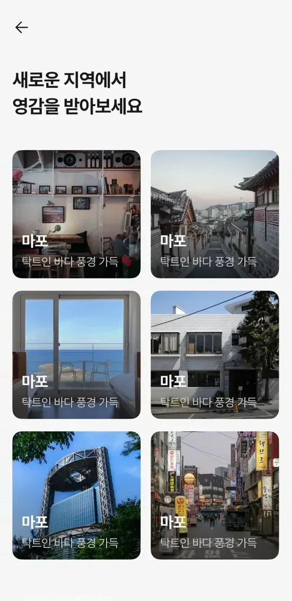 Browsing spaces by neighbourhood, each with a photo and a one line description