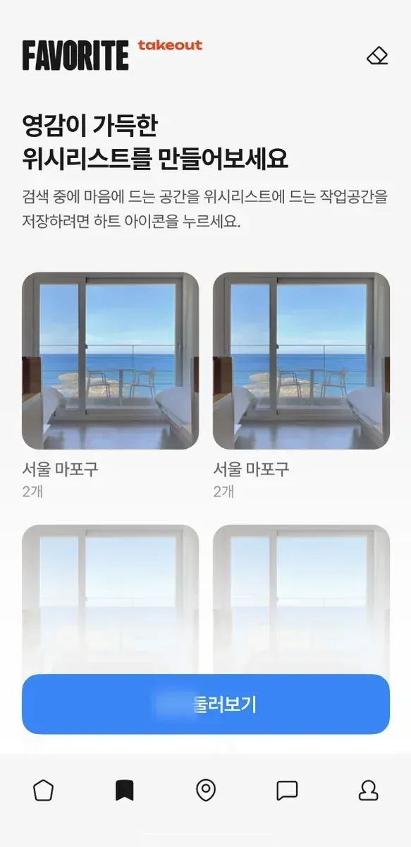 Saved spaces grouped into wishlists