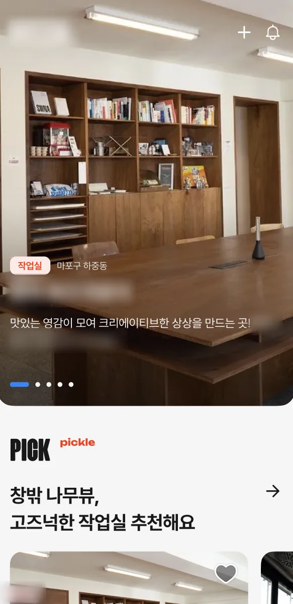 The home feed, opening on a featured space and running into editors' picks