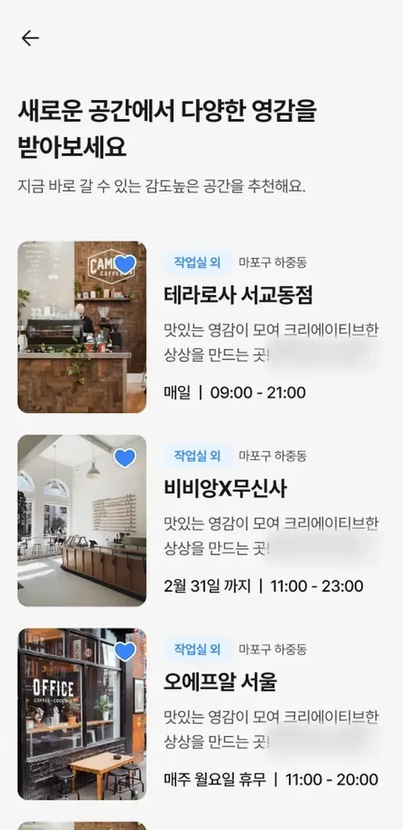Recommended places to work today, with opening hours