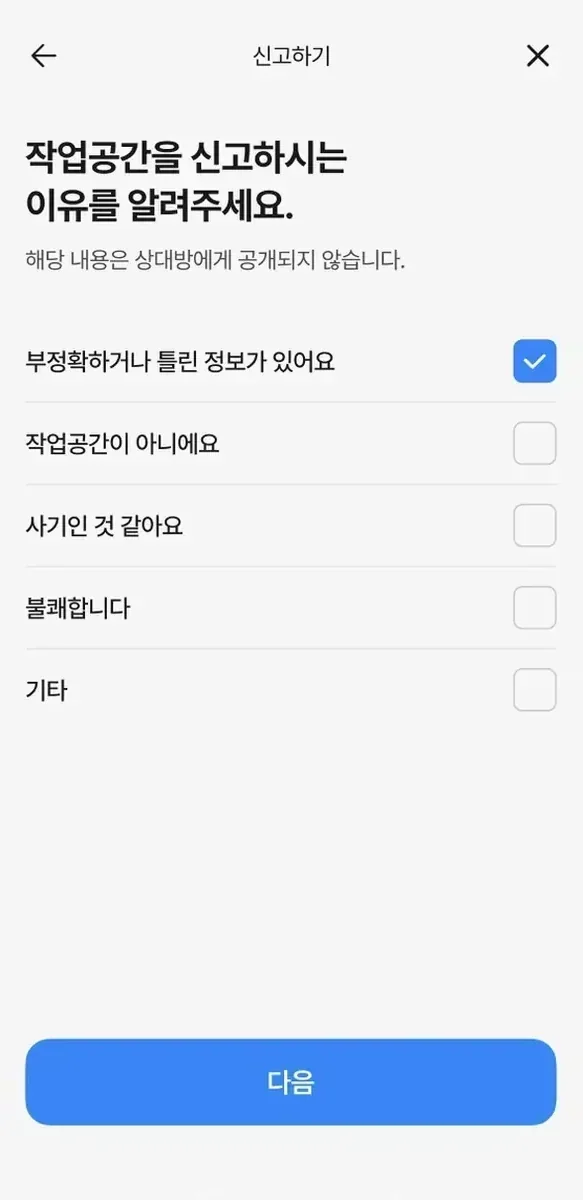 Reporting a listing, with a reason picked from a short list